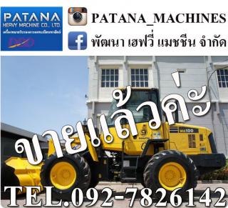 WA100-6 ชั่วโมงน้อยมาก สภาพสวย พร้อมใช้งาน สนใจติดต่อ 0927826142,034886118